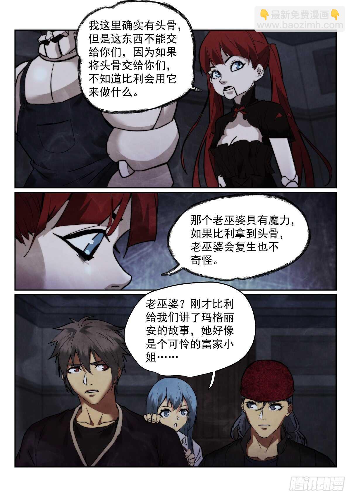 167.另一个故事-第171话