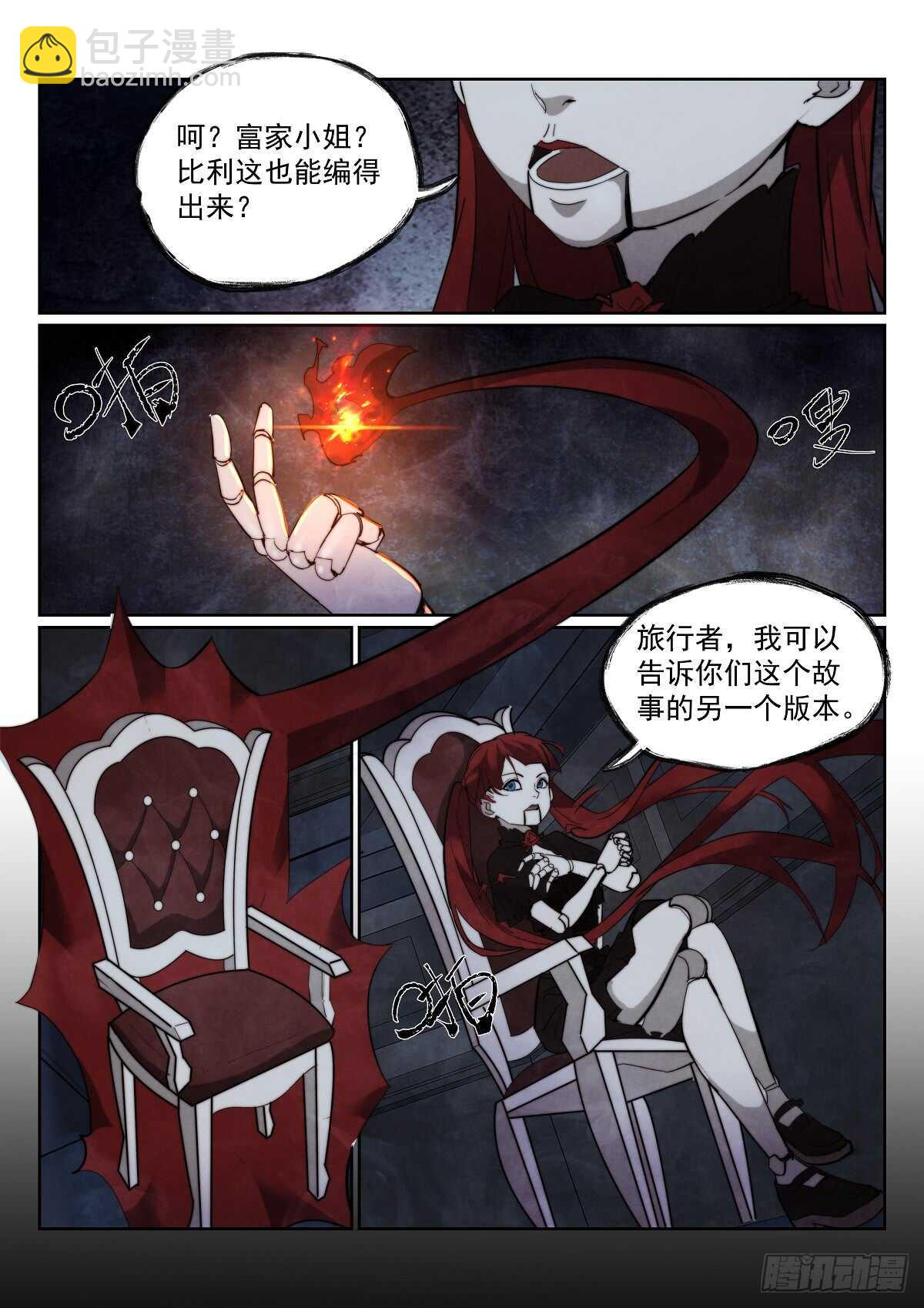 167.另一个故事-第171话