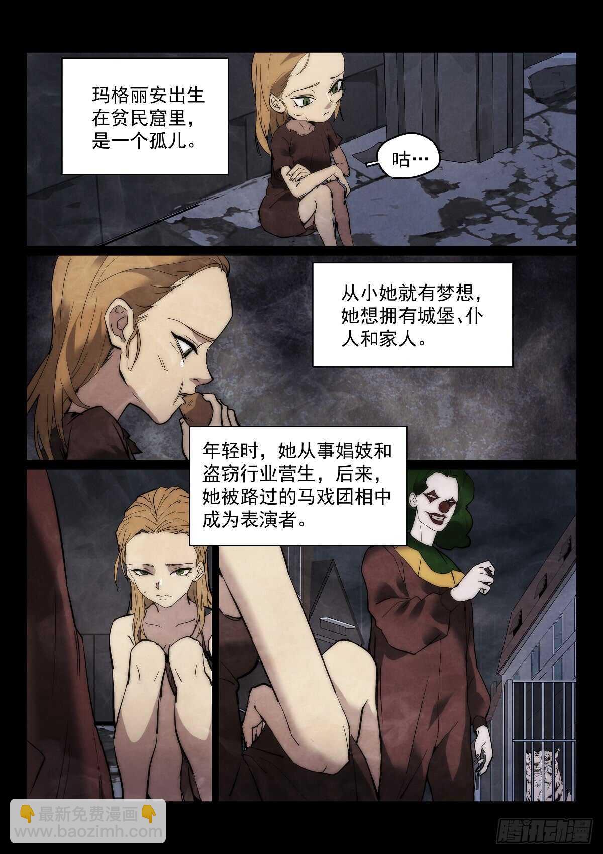 167.另一个故事-第171话