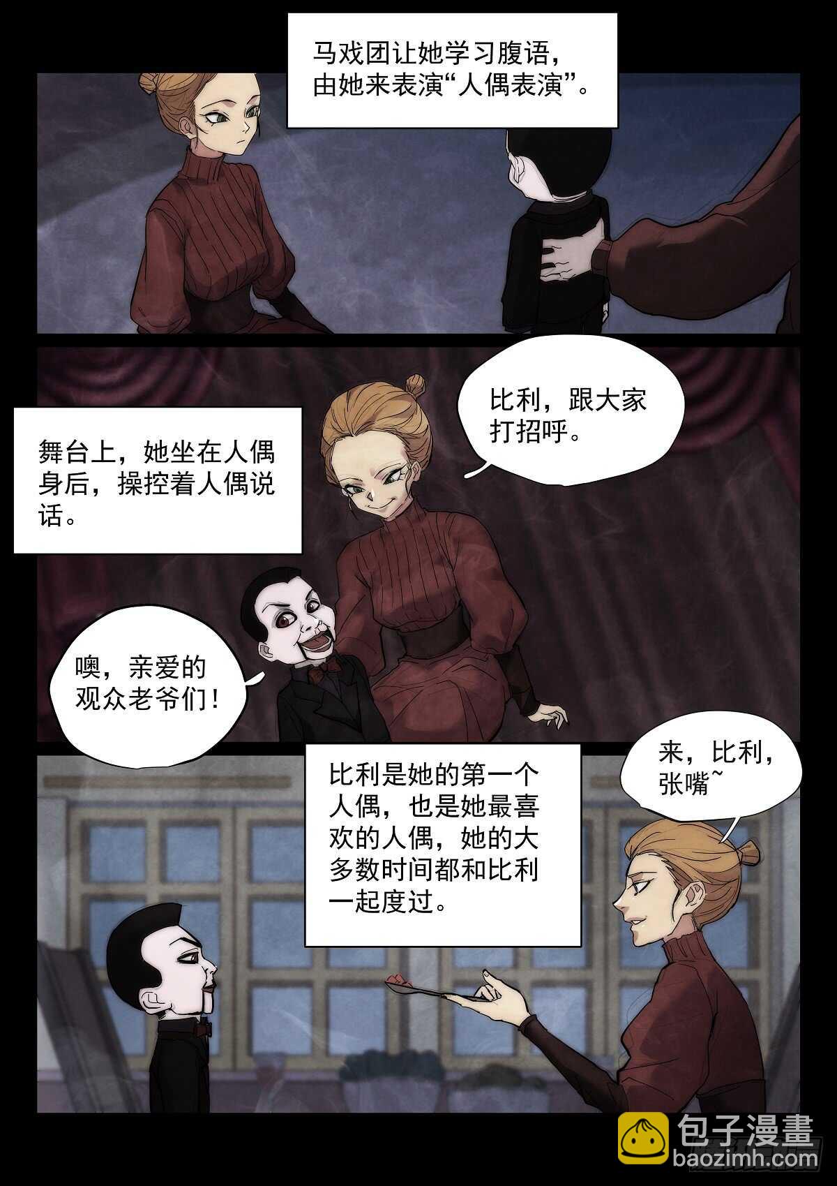 167.另一个故事-第171话
