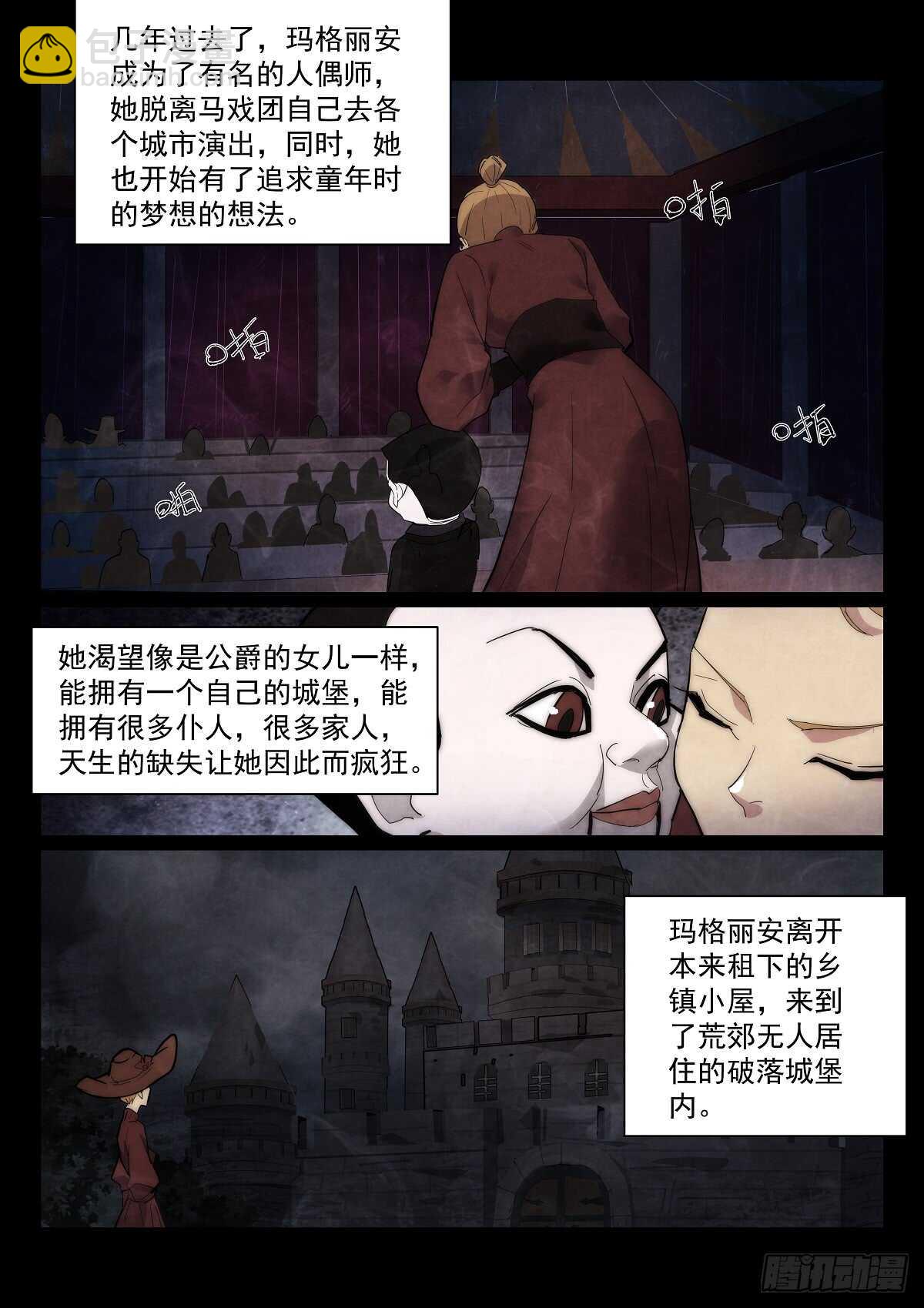 167.另一个故事-第171话