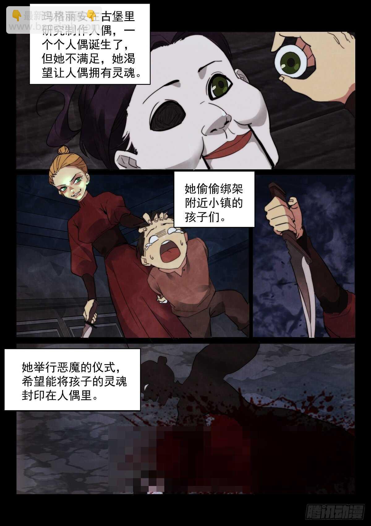 167.另一个故事-第171话
