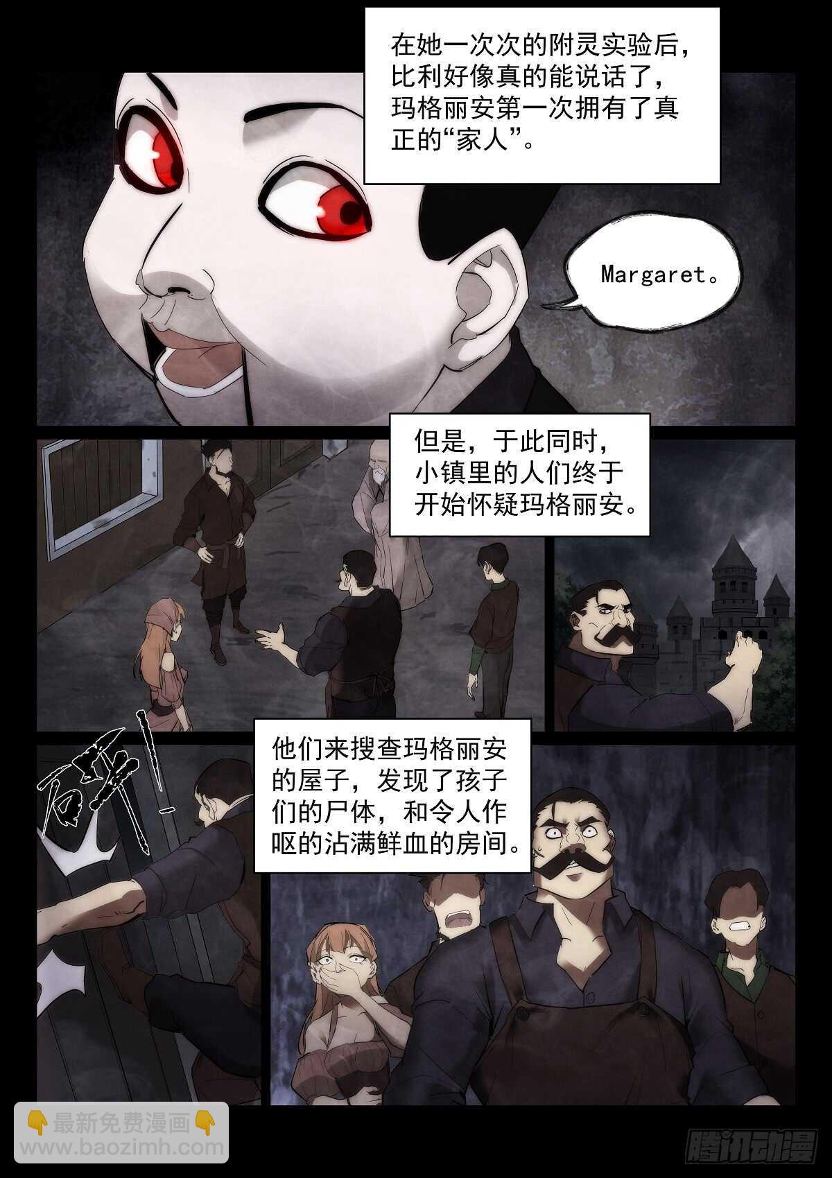 167.另一个故事-第171话