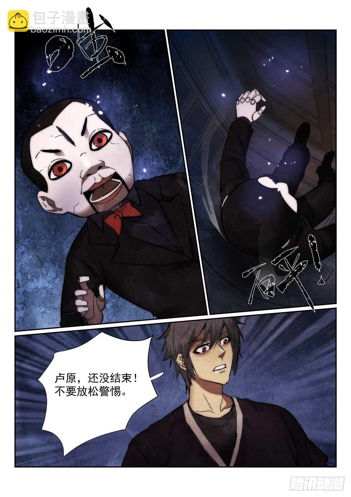 169.蜘蛛-第173话
