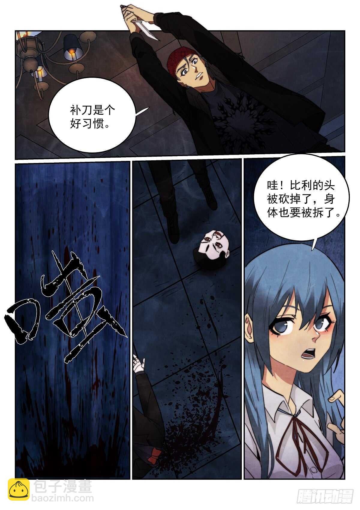 169.蜘蛛-第173话