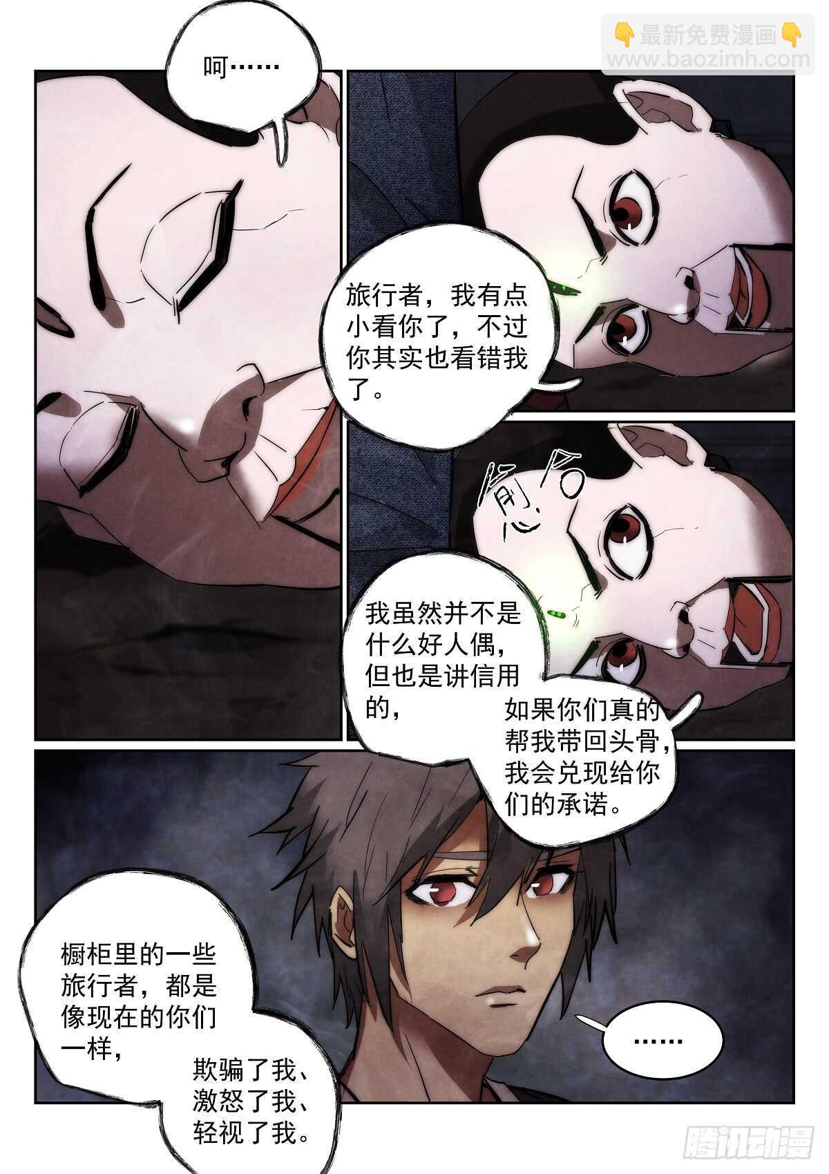 169.蜘蛛-第173话