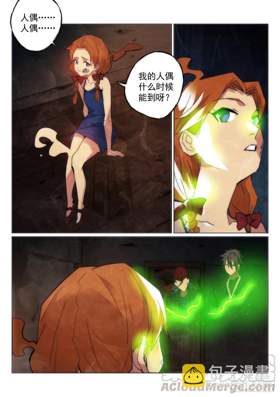 171.第二个纪念品-第175话
