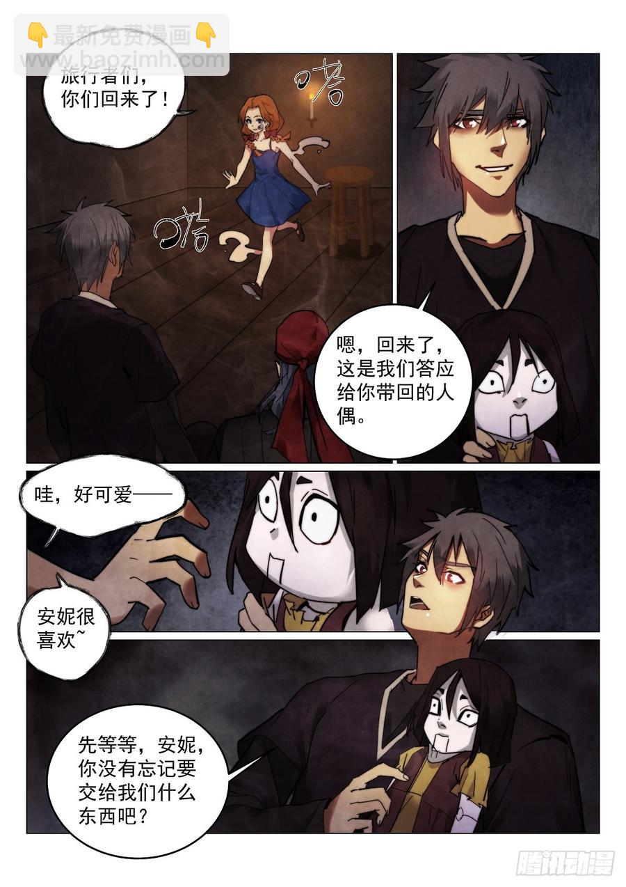 171.第二个纪念品-第175话