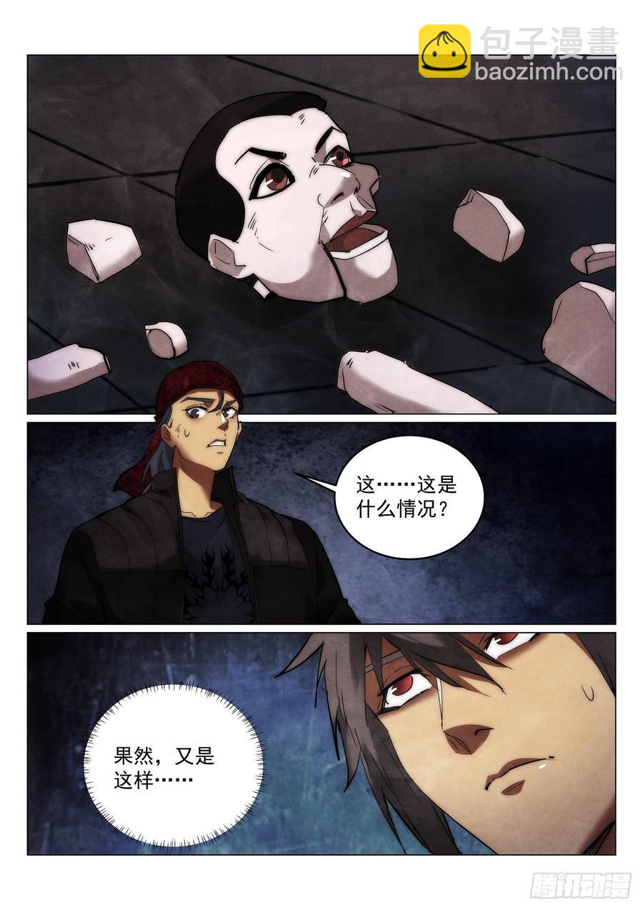 171.第二个纪念品-第175话
