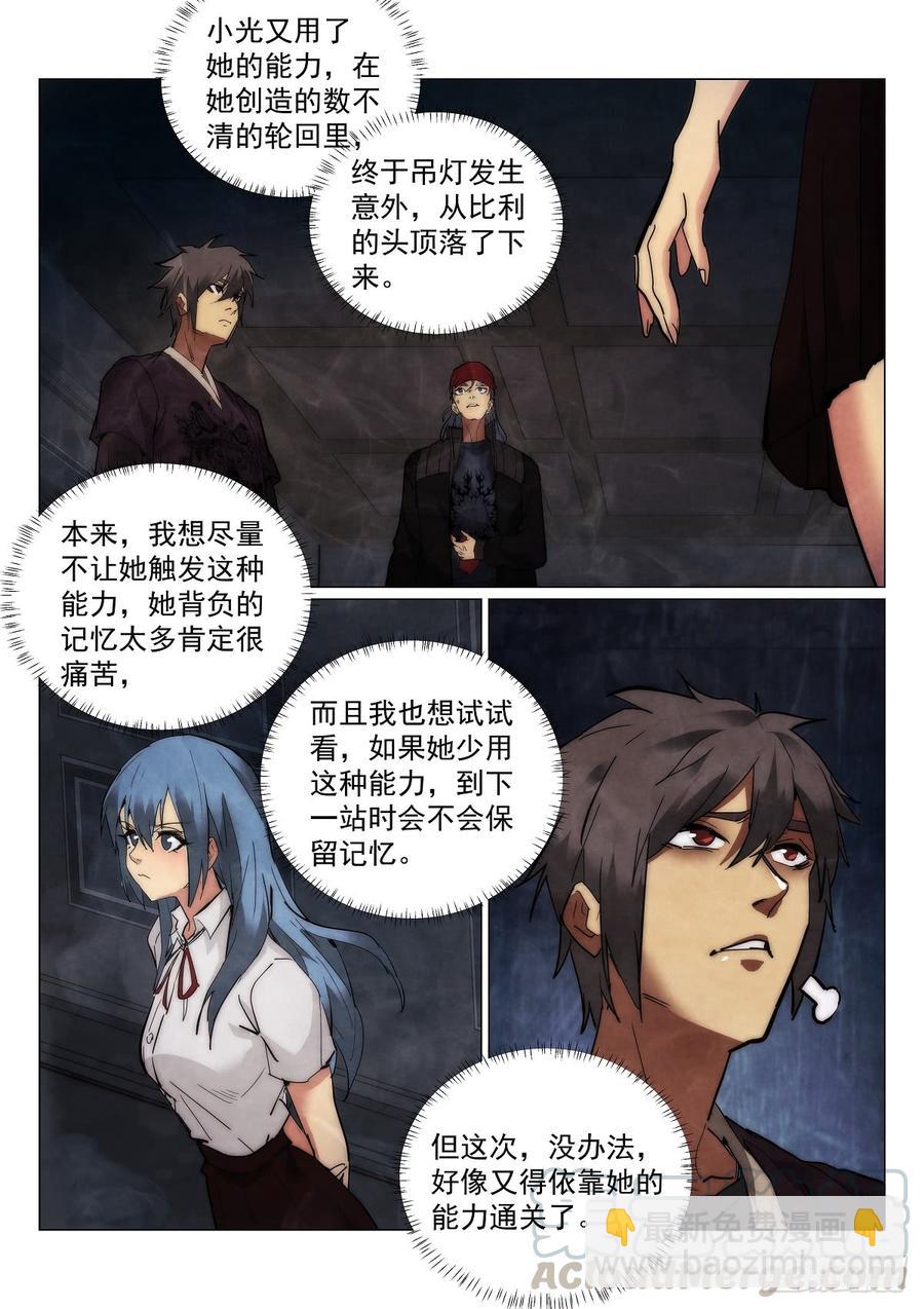 171.第二个纪念品-第175话