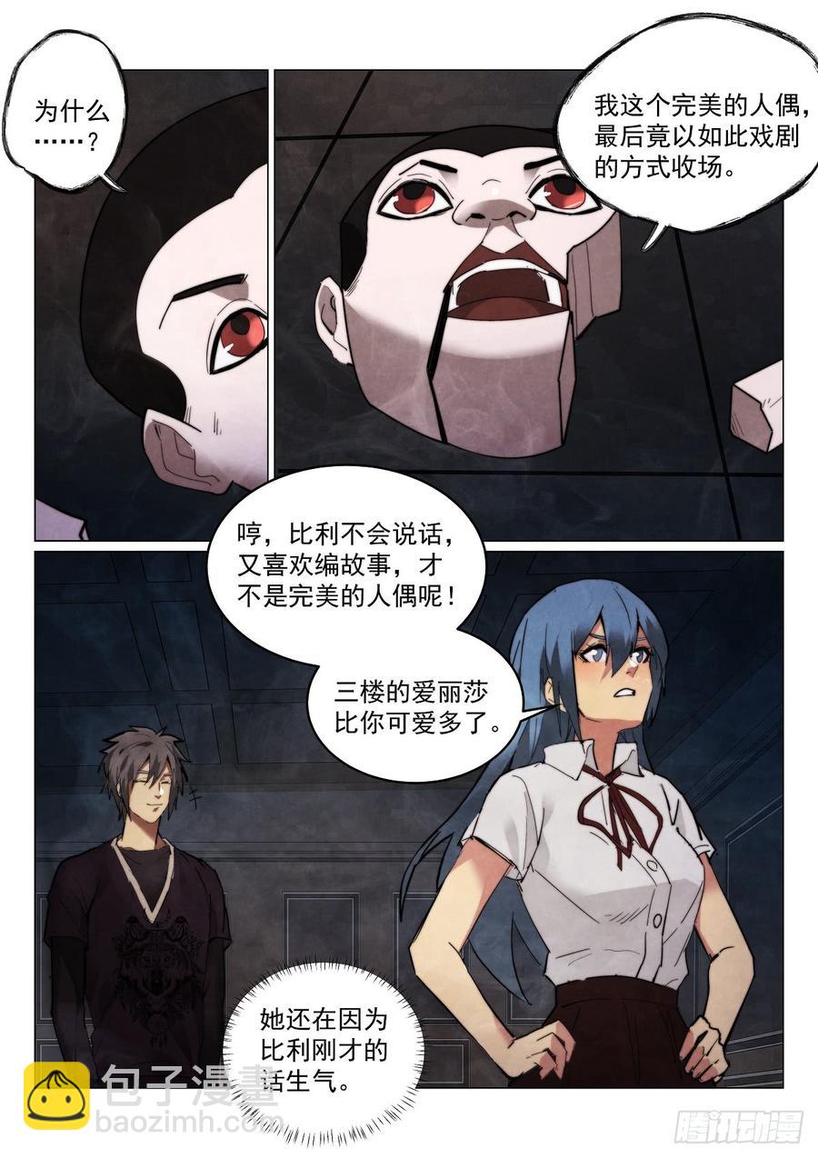 171.第二个纪念品-第175话