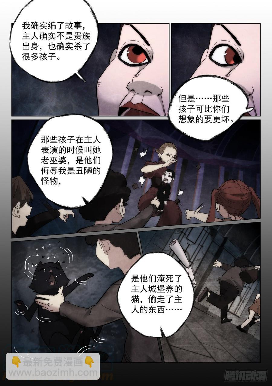 171.第二个纪念品-第175话