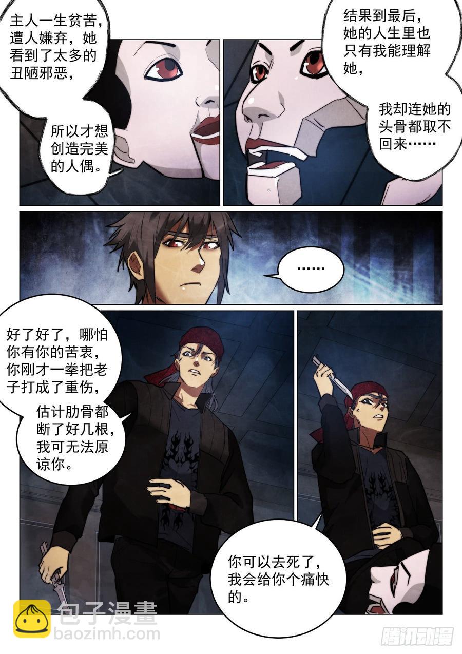 171.第二个纪念品-第175话