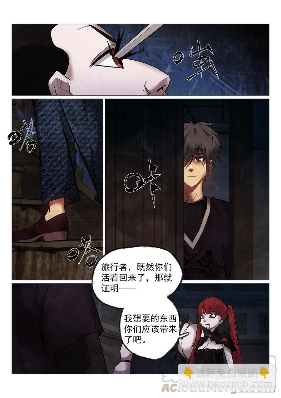 171.第二个纪念品-第175话