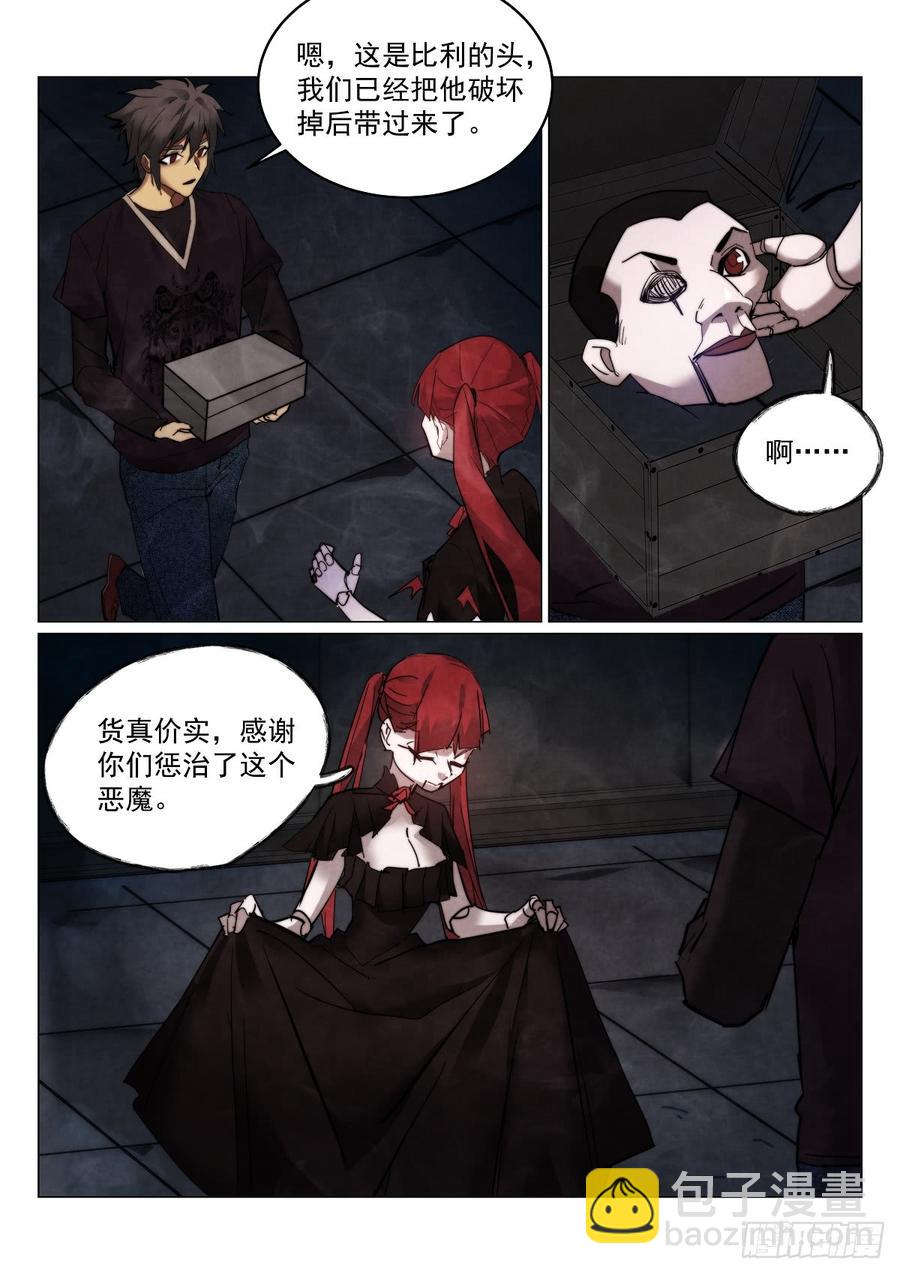 171.第二个纪念品-第175话