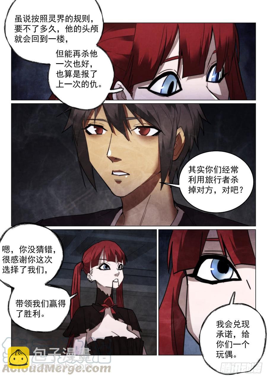 171.第二个纪念品-第175话