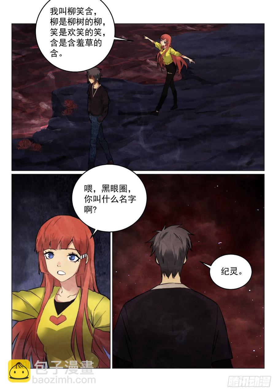 173.搞错了？-第177话