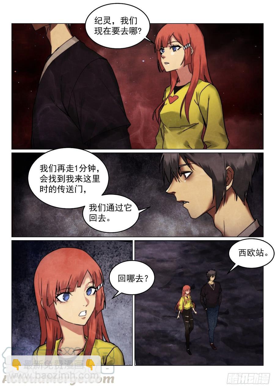 173.搞错了？-第177话