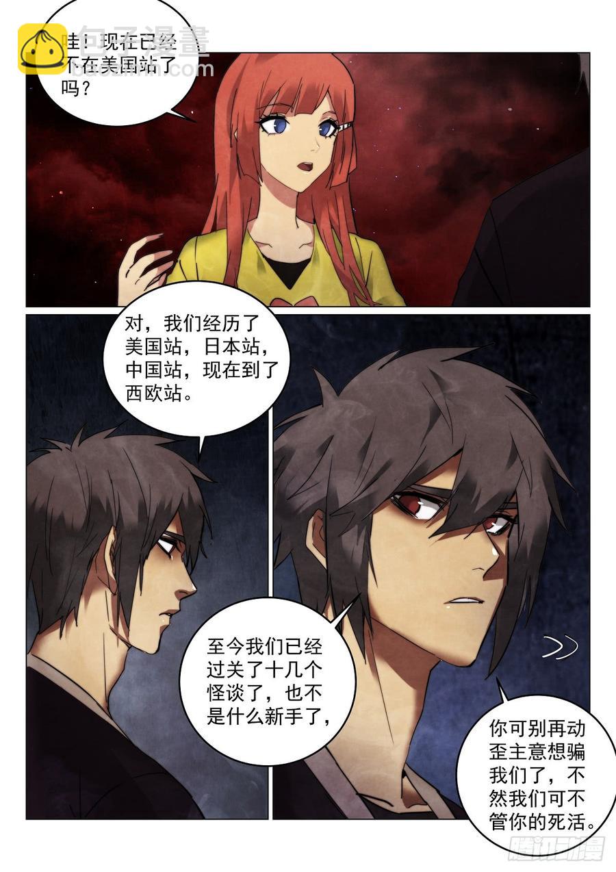 173.搞错了？-第177话