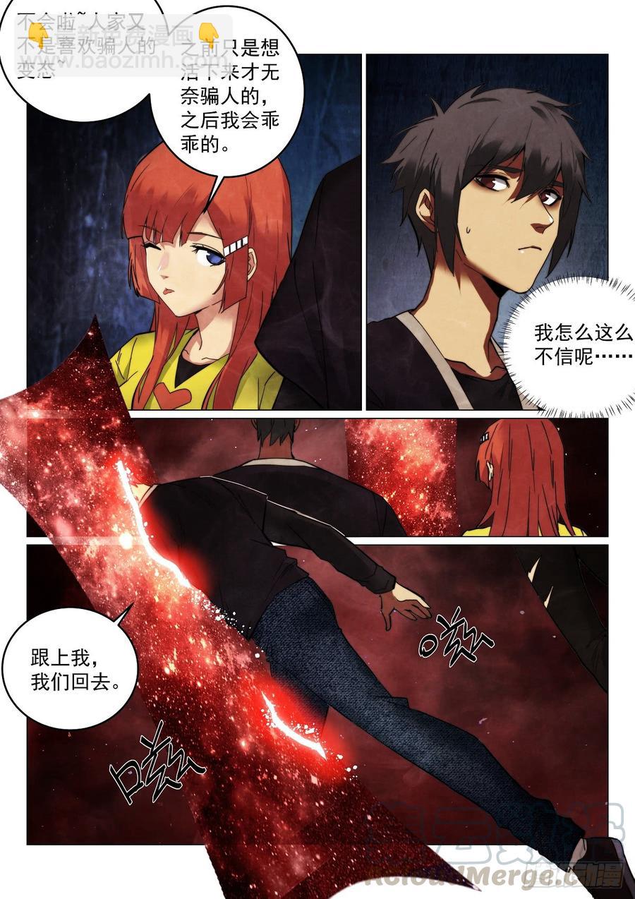 173.搞错了？-第177话