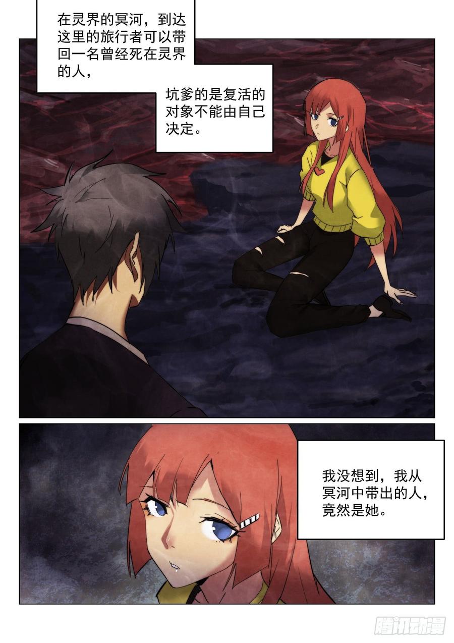 173.搞错了？-第177话