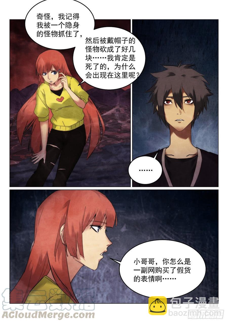 173.搞错了？-第177话