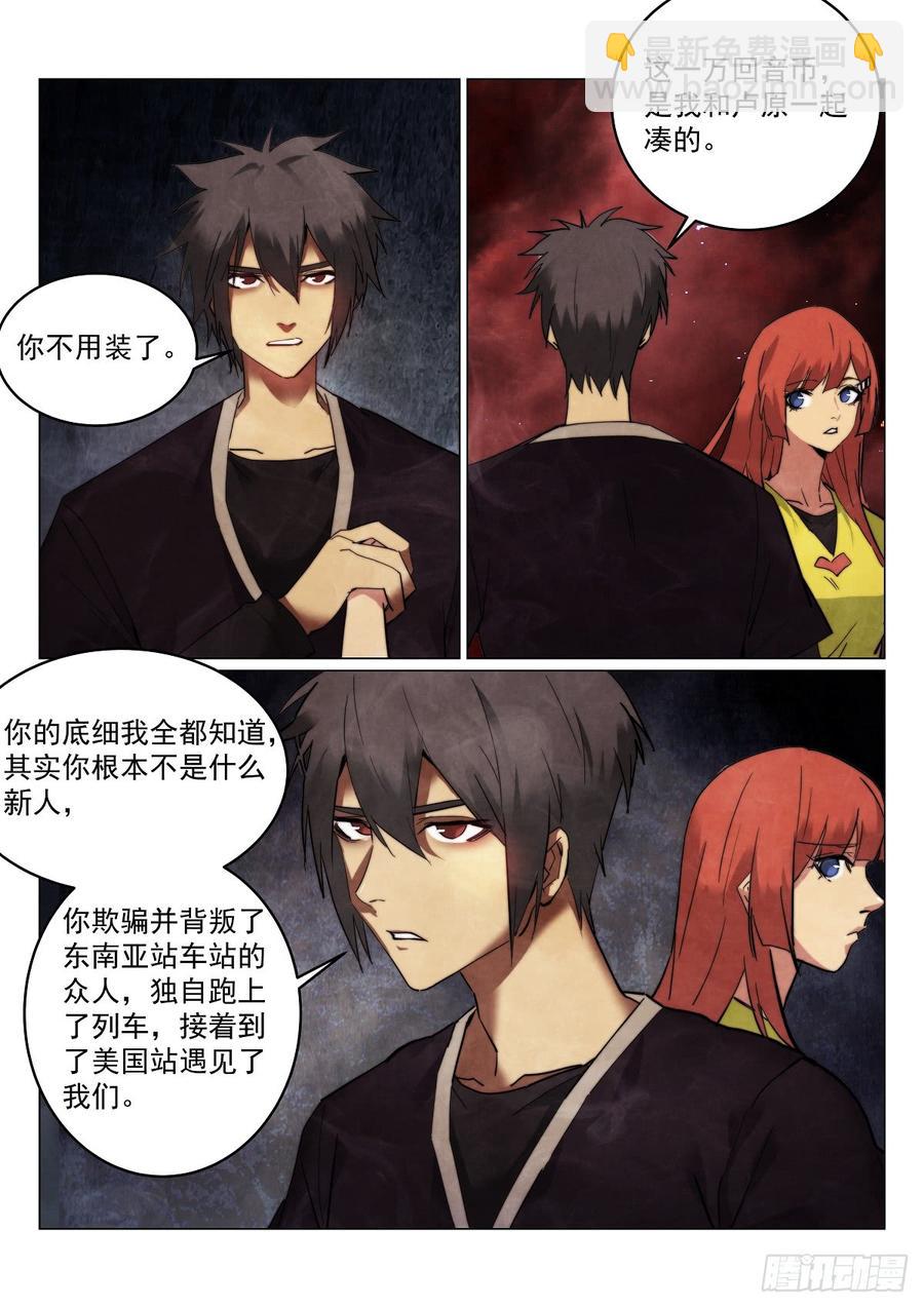 173.搞错了？-第177话