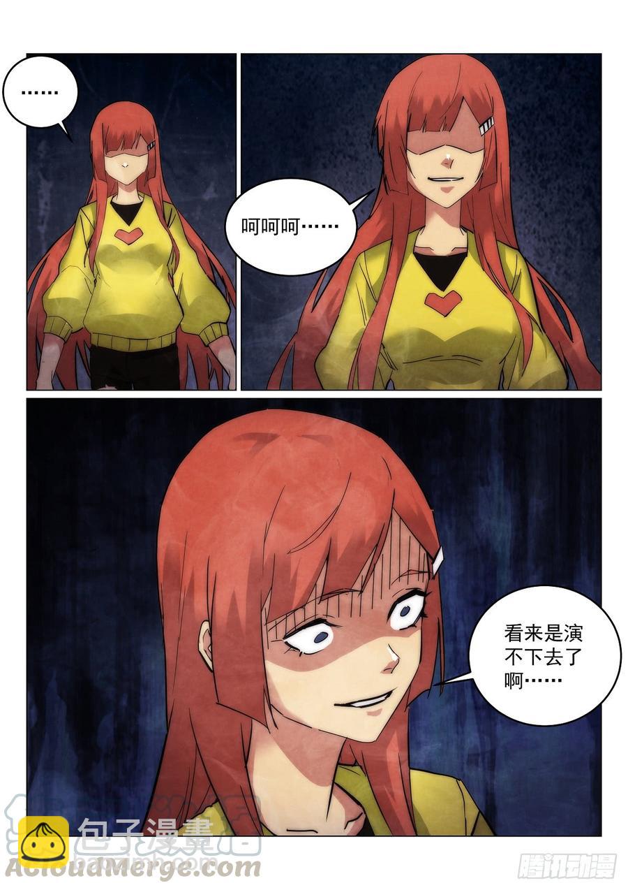 173.搞错了？-第177话