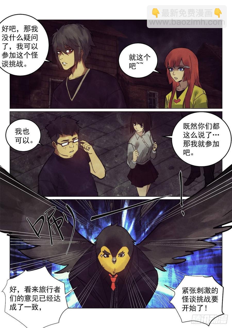 175.是谁杀死了知更鸟（一）-第179话