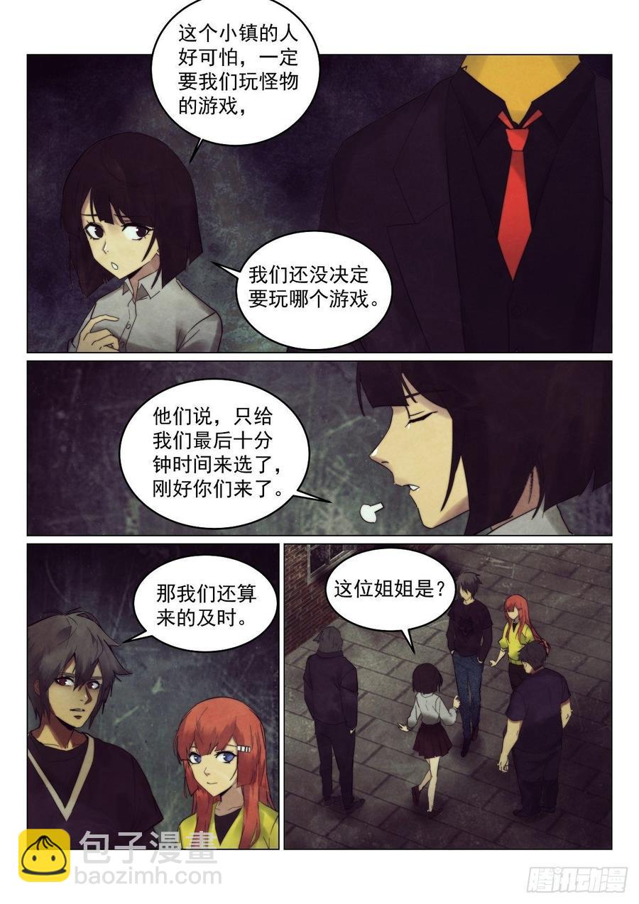 175.是谁杀死了知更鸟（一）-第179话