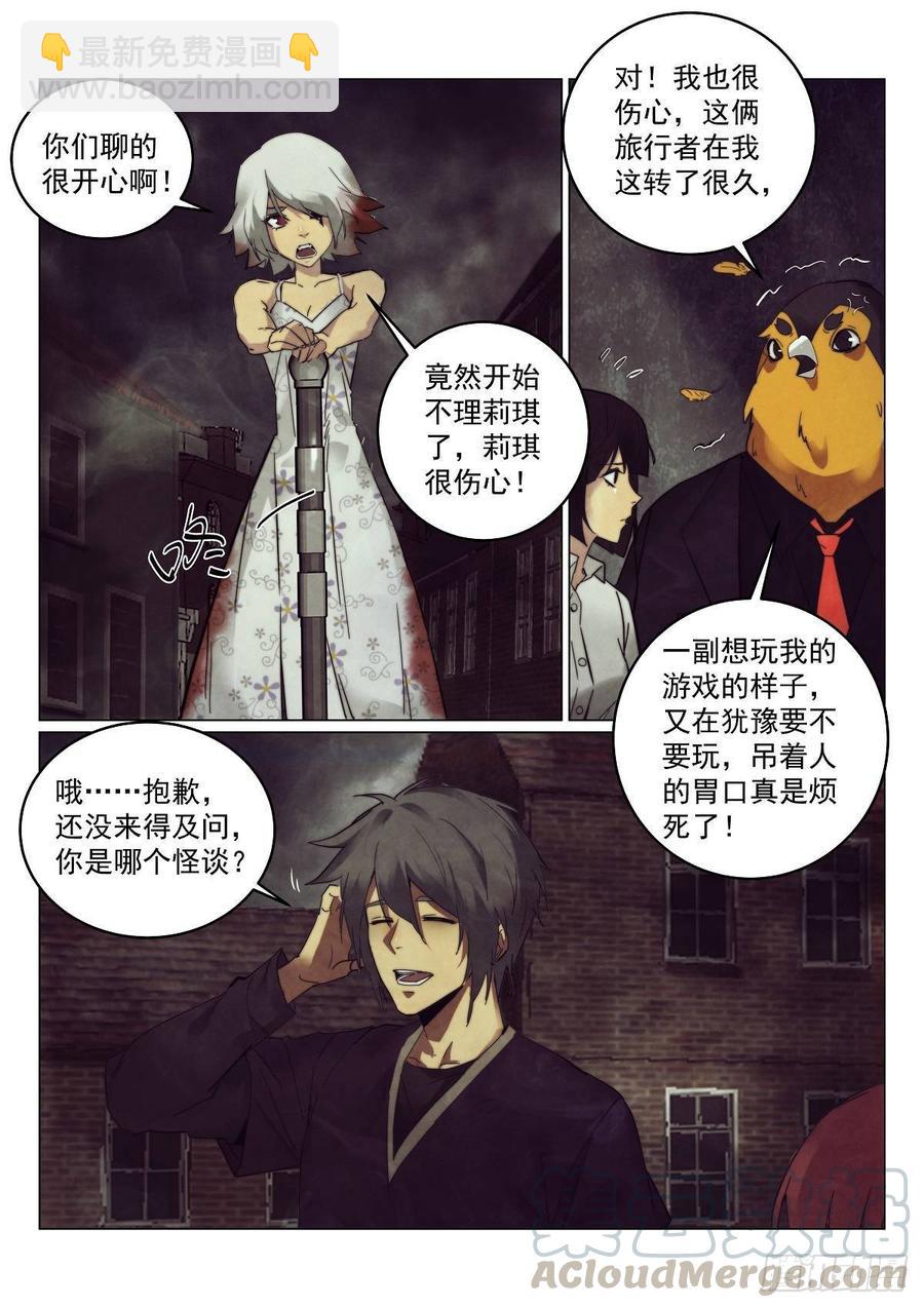 175.是谁杀死了知更鸟（一）-第179话