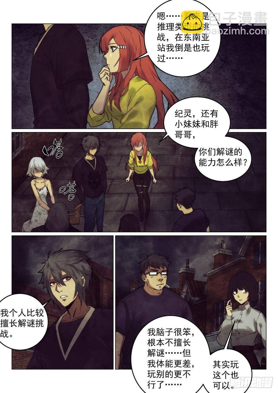 175.是谁杀死了知更鸟（一）-第179话