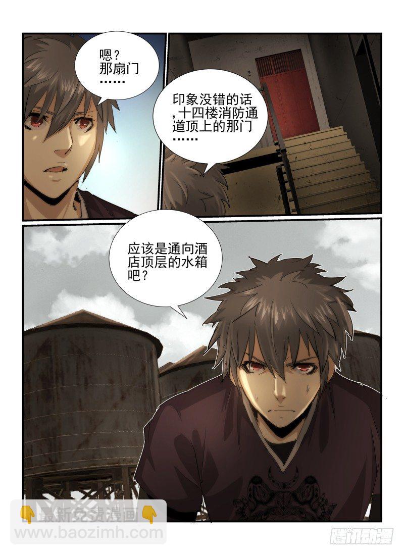 18.门-第19话