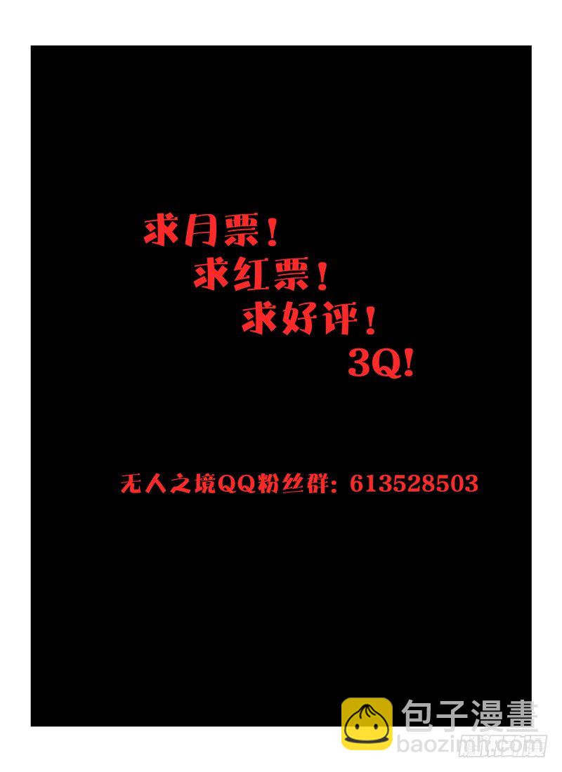18.门-第19话