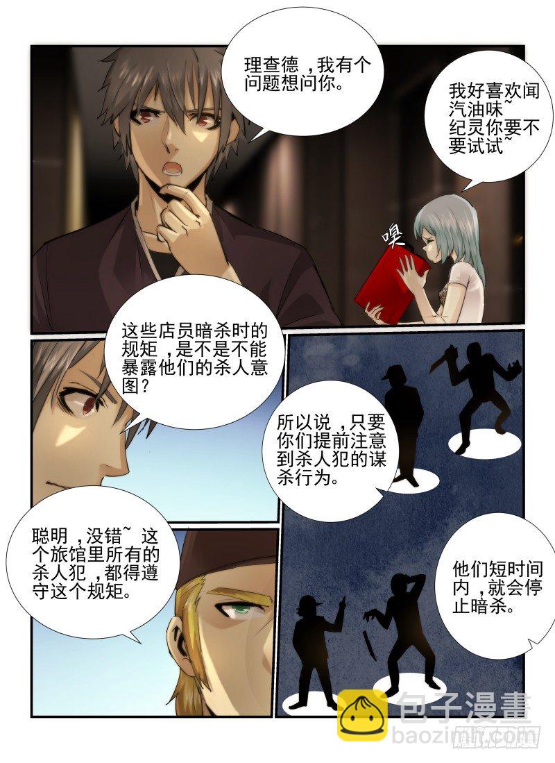 18.门-第19话
