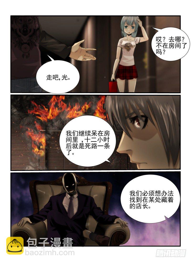 18.门-第19话