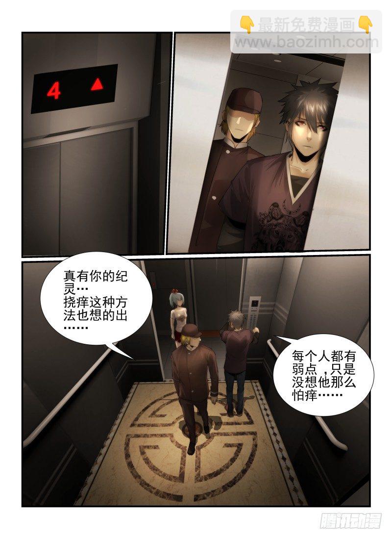 18.门-第19话