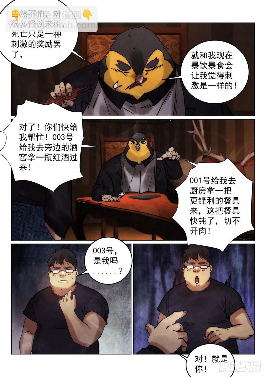177.规则-第181话