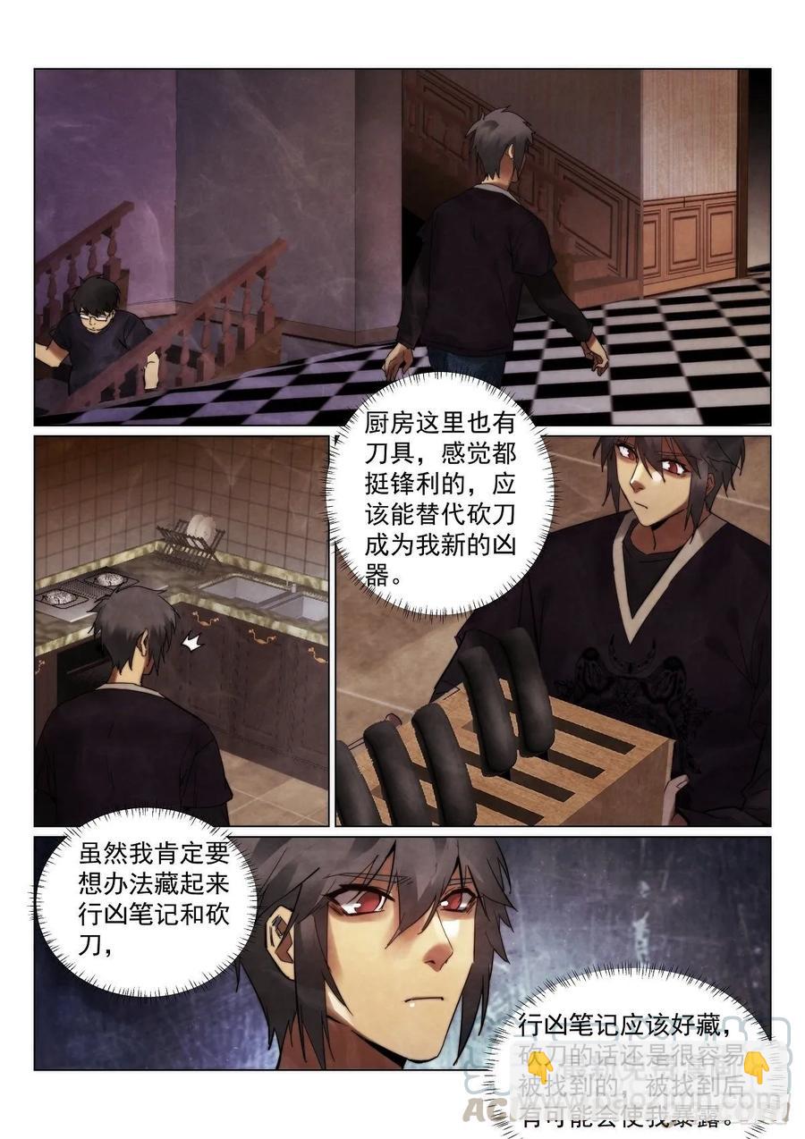 177.规则-第181话