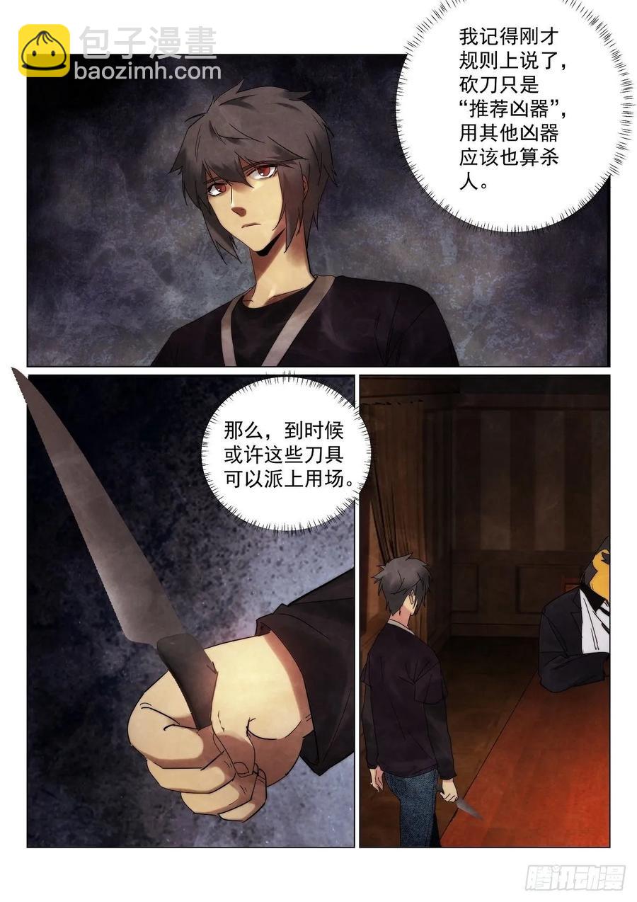 177.规则-第181话