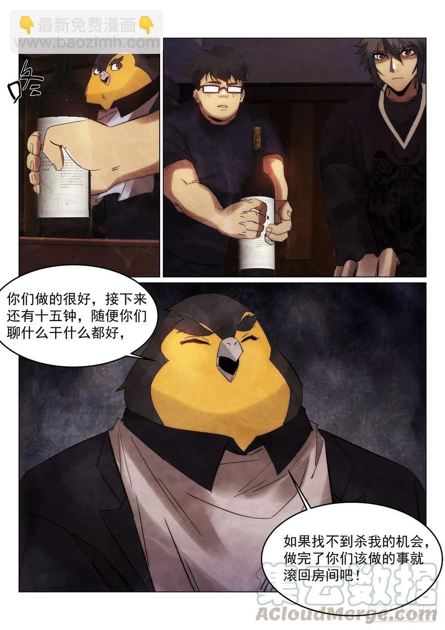 177.规则-第181话