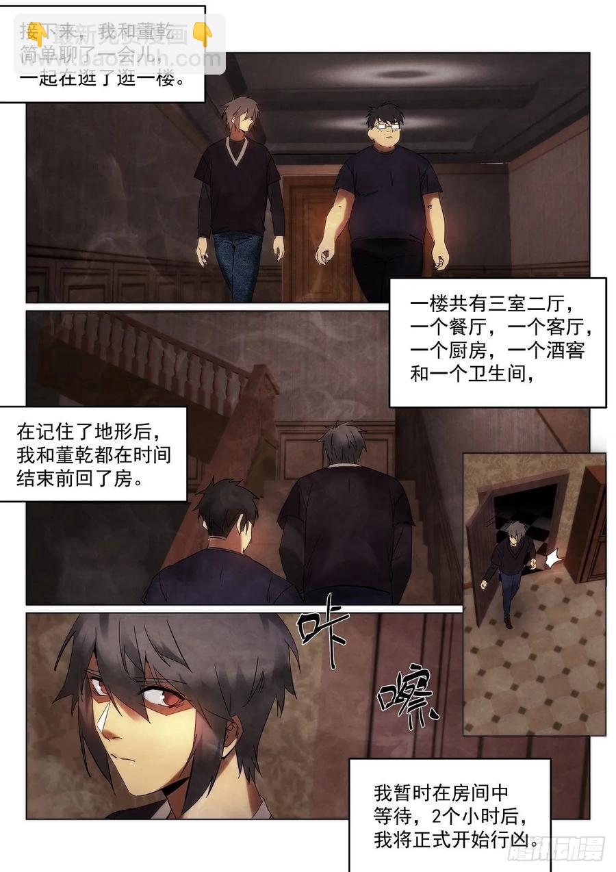 177.规则-第181话