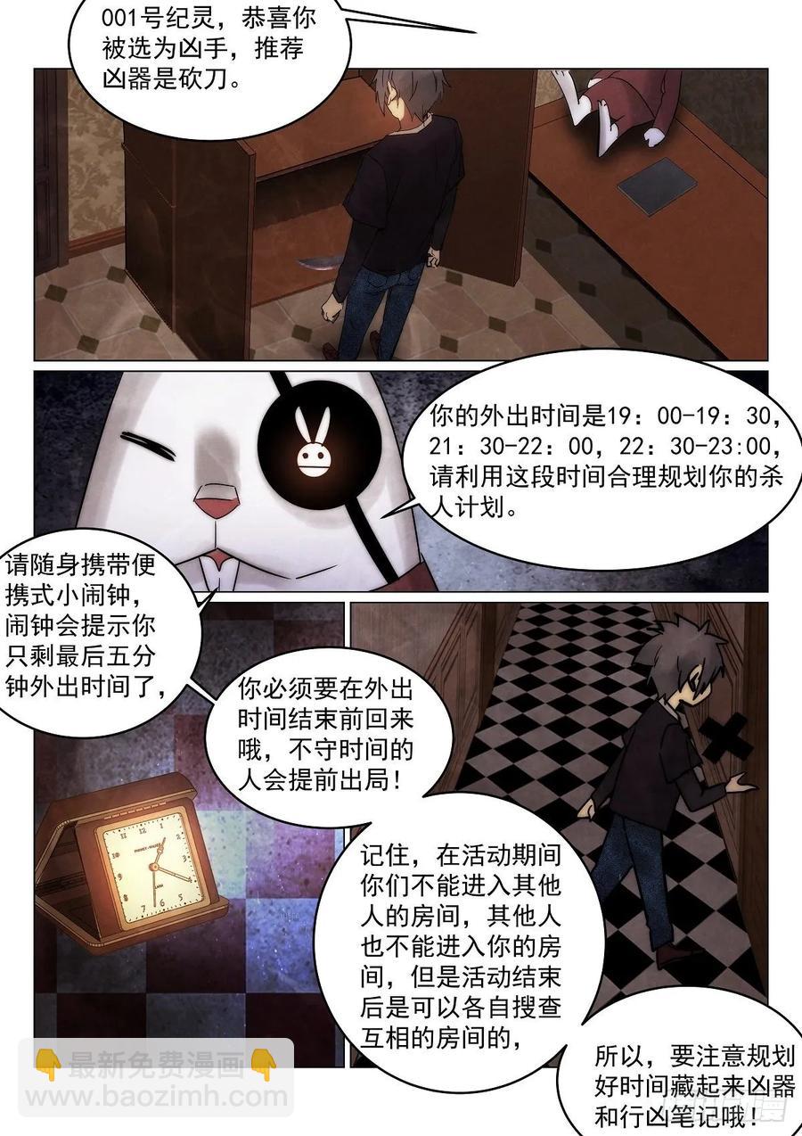 177.规则-第181话
