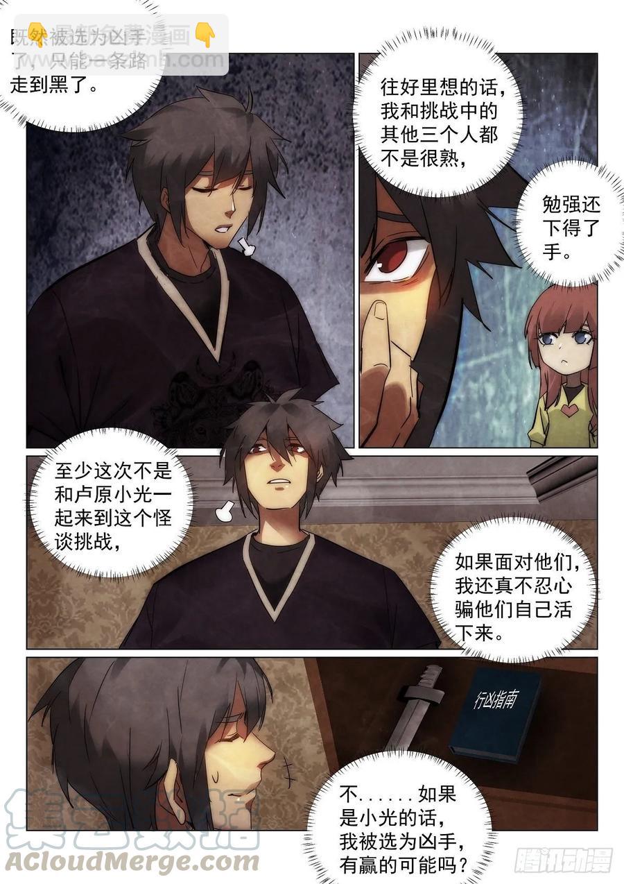 177.规则-第181话