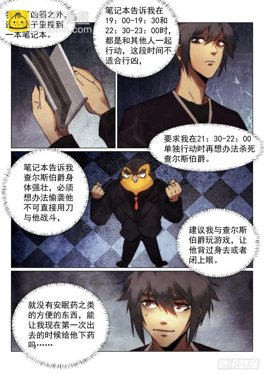177.规则-第181话