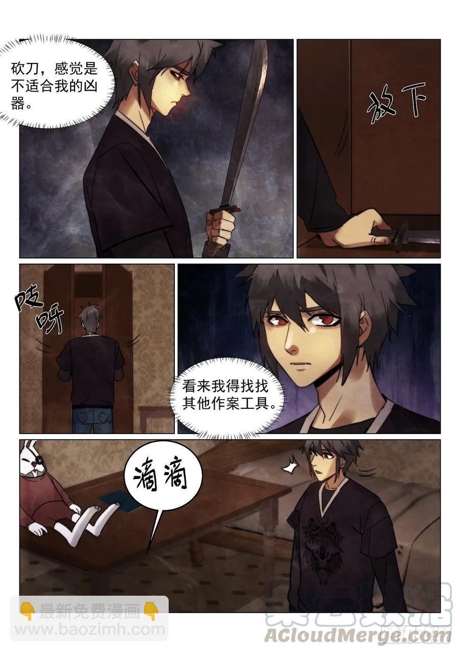 177.规则-第181话