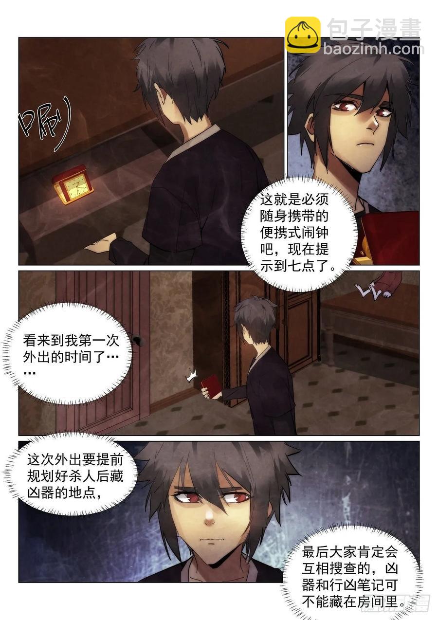 177.规则-第181话
