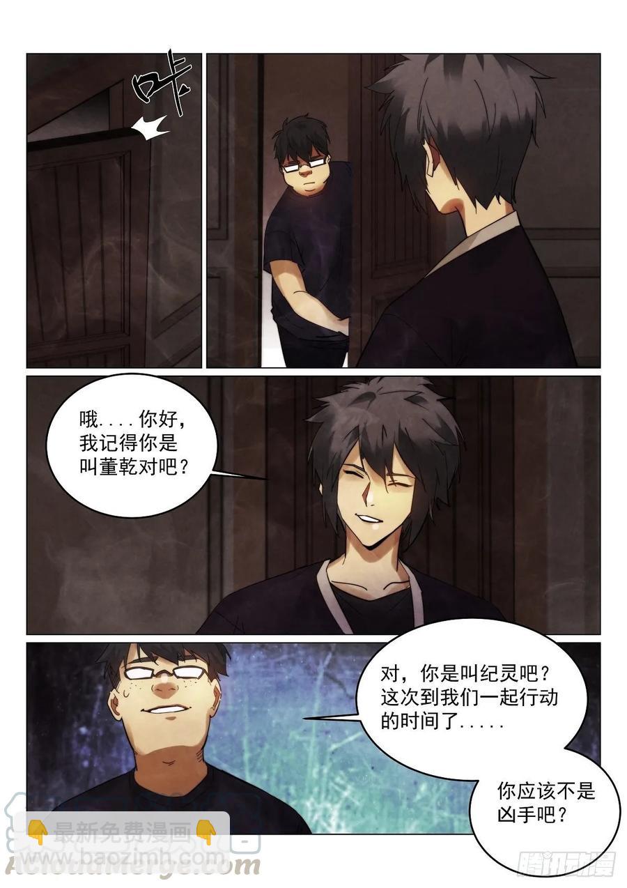 177.规则-第181话