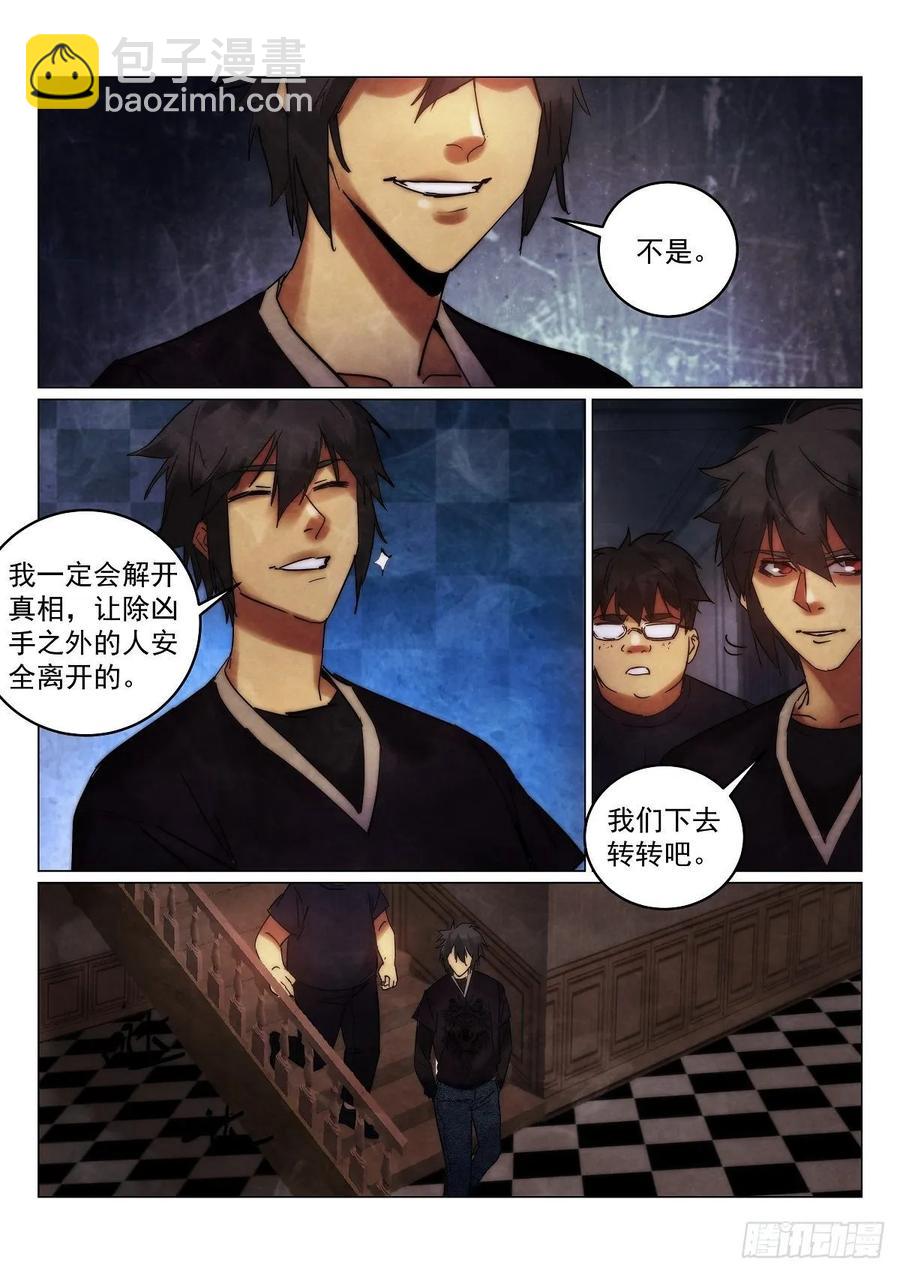 177.规则-第181话