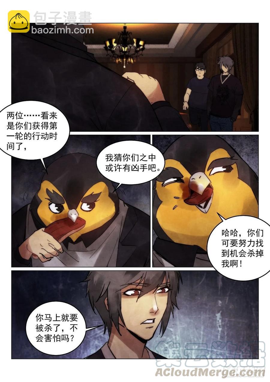 177.规则-第181话